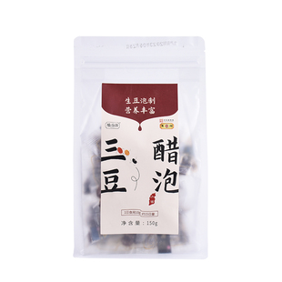 东湖醋泡三豆黑豆花生黄豆山西老陈醋泡制醯谷源不含添加剂醋园发