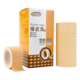 医用皲裂橡皮膏防裂手指裂口医疗胶布脚后跟干裂手足开裂贴胶带卷