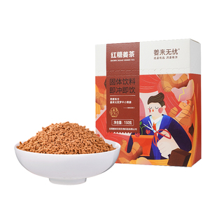 姜来无忧红糖姜茶单独独立小包装云南速溶生姜茶红糖姜茶姜汤冲饮