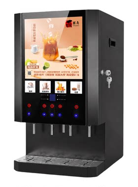 西堤岛自动商用速溶咖啡奶茶机