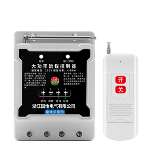 220V大功率水泵电机远程遥控开关