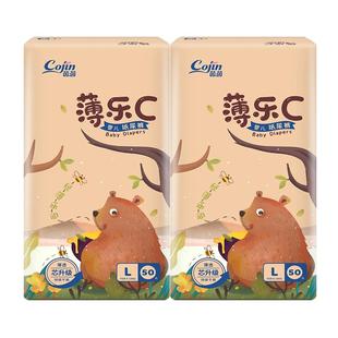 茵茵薄乐C纸尿裤婴儿超薄透气干爽S/M/L/XXL码男女宝宝尿不湿箱装
