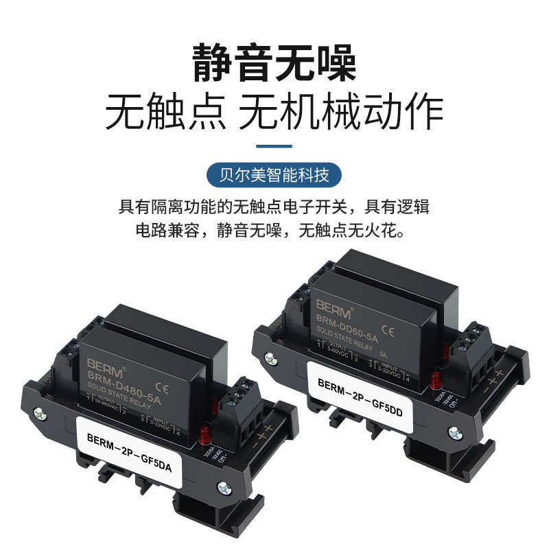 固态继电器模块DA固态无触点继电器模组直流控交流SSR导轨式DD