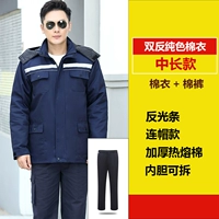 Светоотражающие синие цветные длинные штаны, съёмный вкладыш