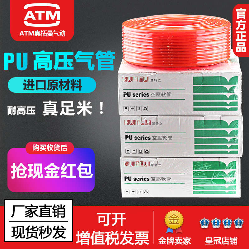 进口料PU气管8*5空压机软管 风管PU4*2.5/6*4/10*6.5/12*8/16足米