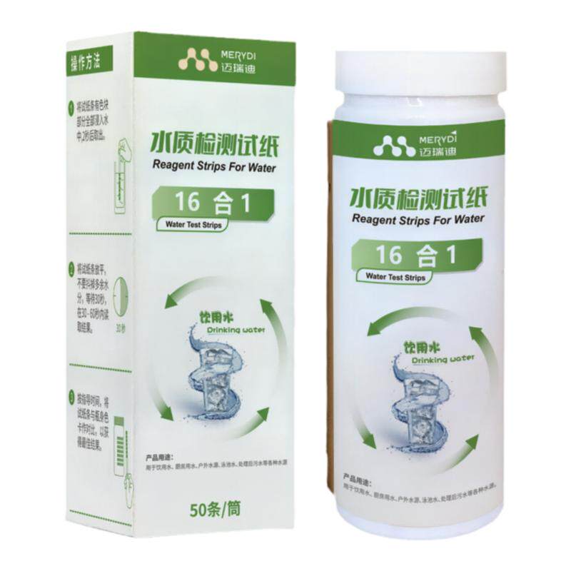 饮用水16合1水质检测试纸PH硬度余氯氯硝酸盐快速等重金属测试纸