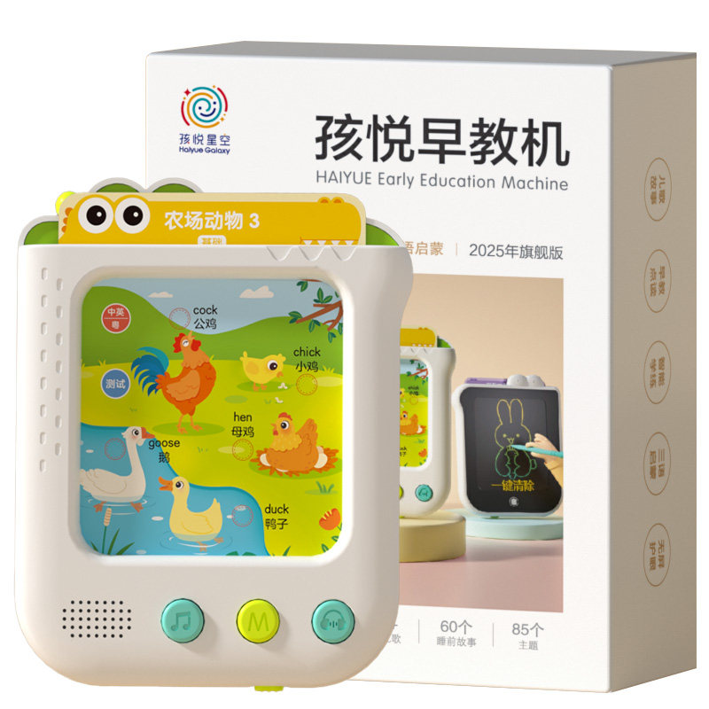 早教机识字卡片启蒙幼儿童插卡机