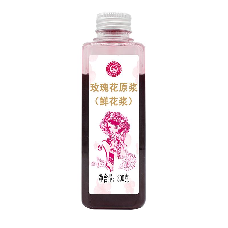 七彩云花原浆浓缩果汁奶茶