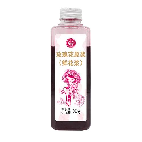 七彩云花玫瑰花原浆浓缩果汁冲水冷饮调味喝的鲜花汁露饮品冷饮