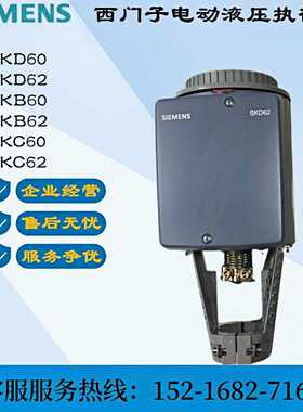 议价西门子电动液压执行器SKD60 SKB62 SKC60 62 82.60 32.50 32.