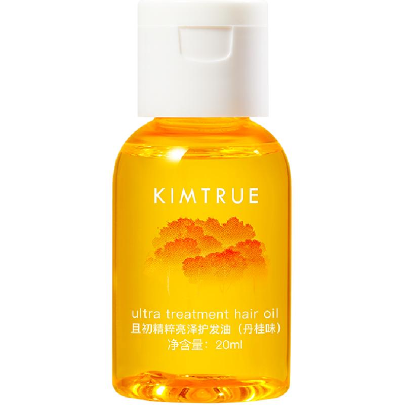 KIMTRUE/且初护发精油20ml*1瓶柔顺养润防毛躁干枯