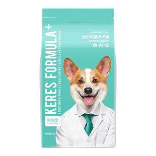凯锐思柯基狗粮专用幼犬成犬小型犬幼犬粮专用粮美毛轻泪痕2kg4斤