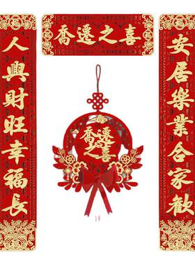 乔迁对联入户乔迁之喜