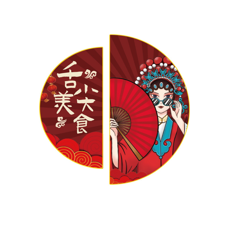 市井串串火锅餐饮饭店墙面装饰画