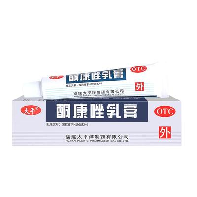 【太平】酮康唑乳膏2%*10g/盒【2盒】真菌感染药膏治体股癣止痒杀菌专用药