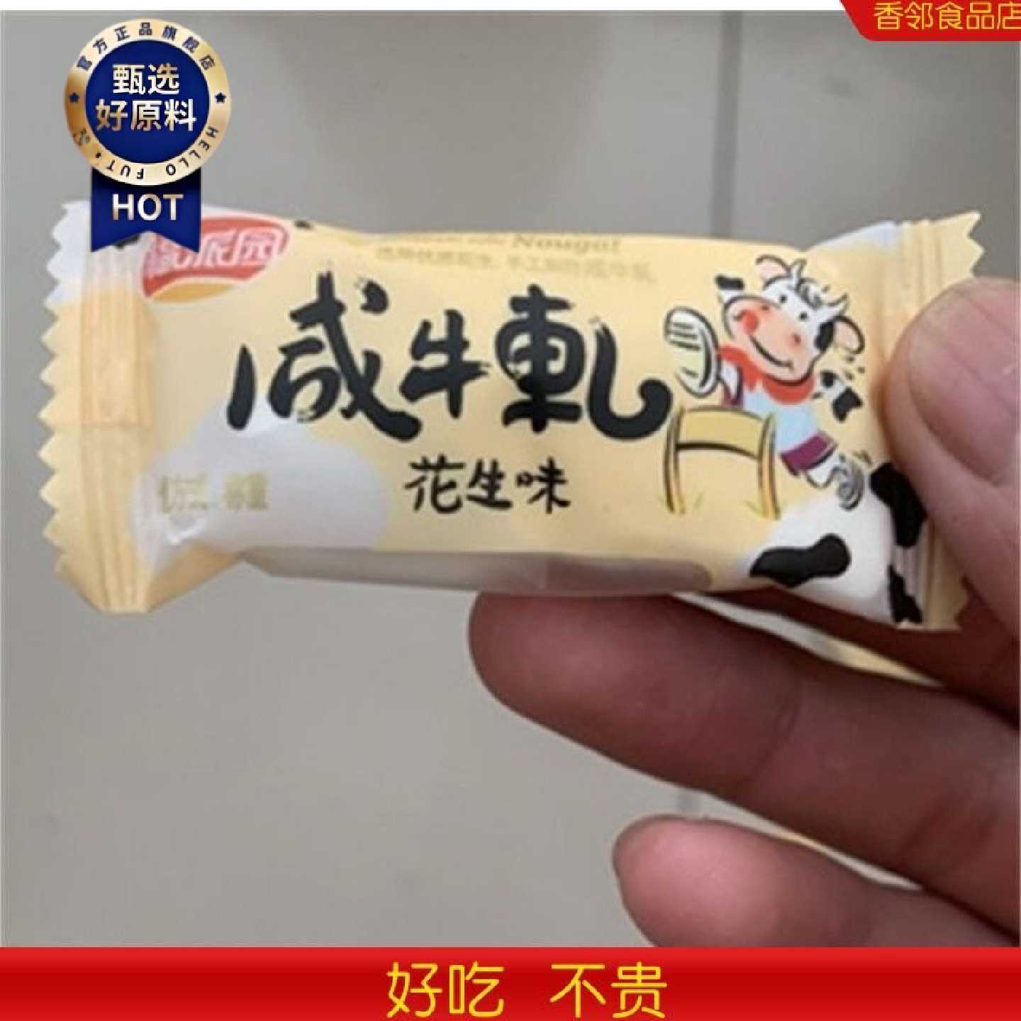 福派园咸牛轧糖500g牛扎糖手工自制花生奶糖小零食年货酥喜糖散装