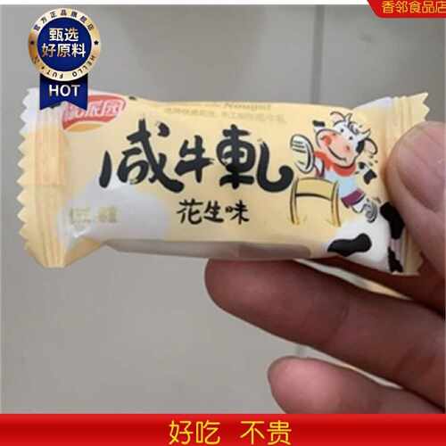 福派园咸牛轧糖500g牛扎糖手工自制花生奶糖小零食年货酥喜糖散装