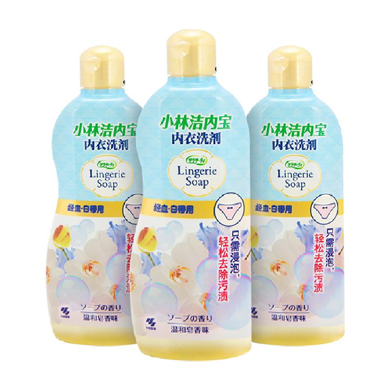 小林制药洗衣液内衣清洗剂抑菌去渍姨妈血清洁柔顺净白