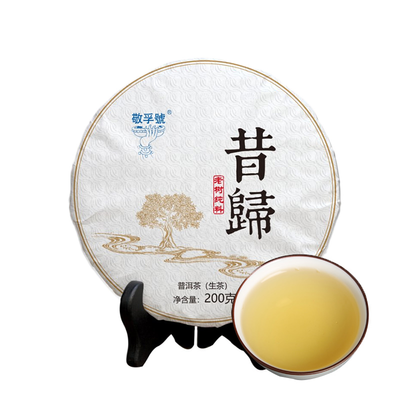 勐傣茶厂2020年昔归老树纯料200g生饼忙麓山古树茶叶普洱茶叶茶饼