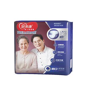 好来康成人纸尿裤老人用腰贴型透气防漏尿垫大吸量产妇尿不湿80片