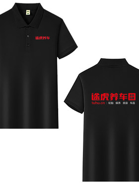 途虎养车工作服定制logo