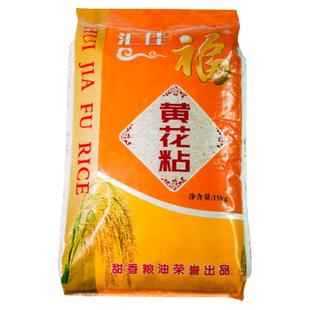 黄花粘大米10斤正宗当季新米籼米晚稻一级长粒香米家用米饭50斤装