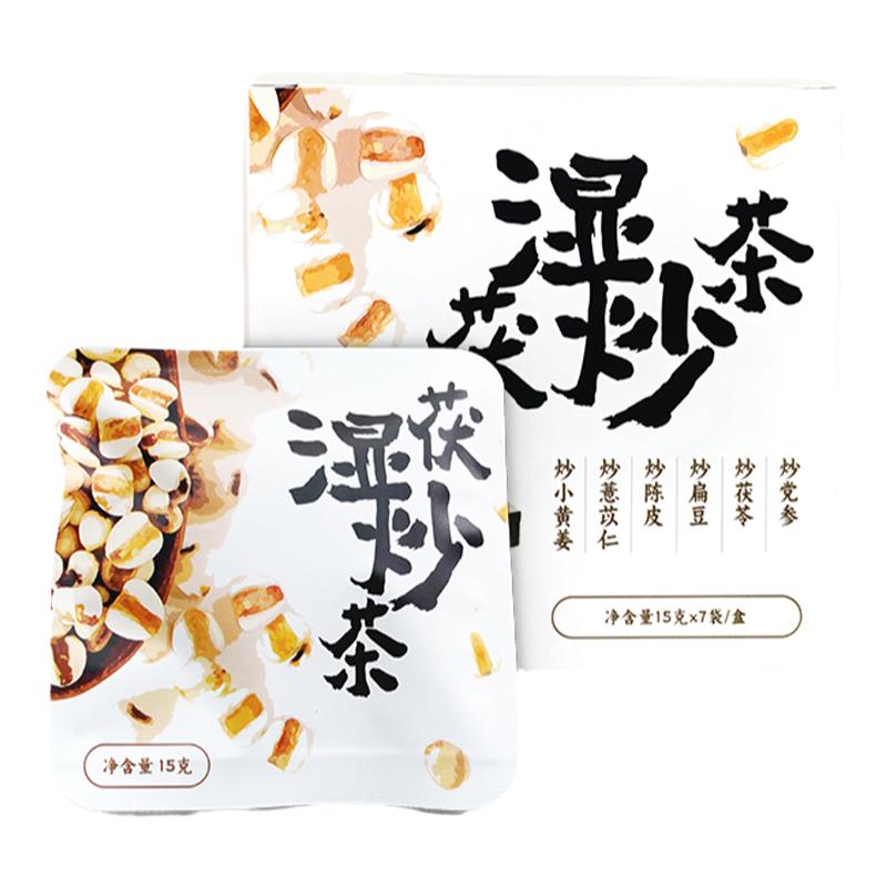 先暖茯湿炒茶薏苡仁茯苓陈皮四神水气不寒凉祛辟谷茶包除防暑湿热