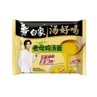 白象汤好喝方便面老母鸡汤面速食泡面袋装牛肉面海鲜猪骨面条牛腩