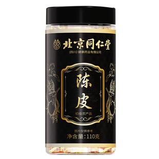 正宗特级陈皮老陈皮干材橘皮泡水官方旗舰店正品广东特产中药材