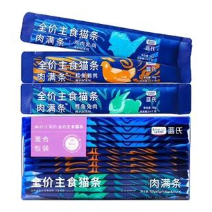 蓝氏全价主食猫条猫咪营养湿粮零食补水鲜肉猫粮乳鸽鳕鱼兔肉口味