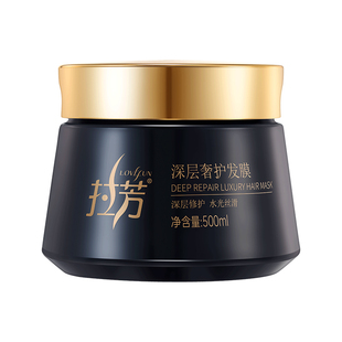拉芳植萃精油发膜深层奢护鱼子酱改善干枯毛躁修护烫染护发素正品