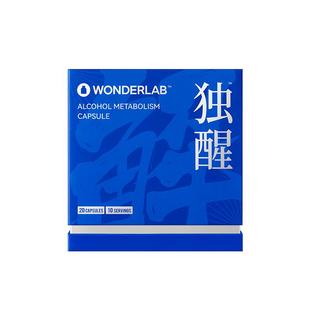 WonderLab独醒解酒药胶囊2粒*4