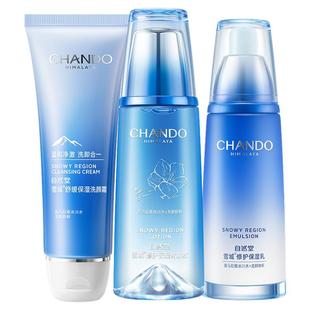 自然堂水乳套装雪域补水保湿舒缓控油女化妆护肤品官方旗舰店正品