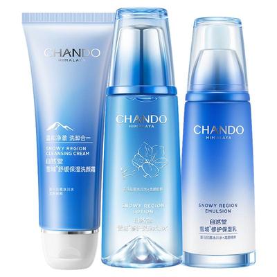自然堂雪域水乳套装官方旗舰店