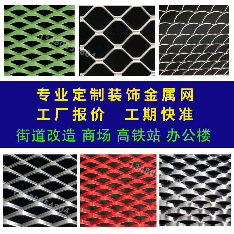 菱形孔铝网板鱼鳞网板铝拉网金属网格网铝合金网板天花吊顶装饰网