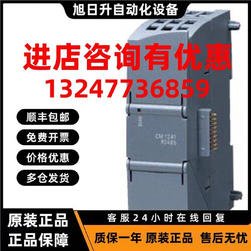议价西门子PLC S7-1200 CM1241 CB1241 6ES7 241-1CH32/AH32/CH30