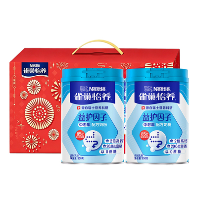 雀巢怡养中老年奶粉850g罐装老人高钙配方益护因子0蔗糖官方正品