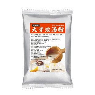 大骨白汤粉大骨浓汤粉调味料500g浓缩商用猪骨高汤火锅米线粉汤料