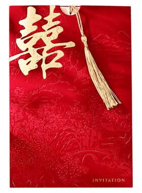 结婚请贴婚庆请柬满月宴请喜帖