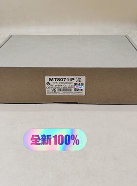 【询价】MT8071IP威纶7寸触摸屏顺丰，内外码一致，适用