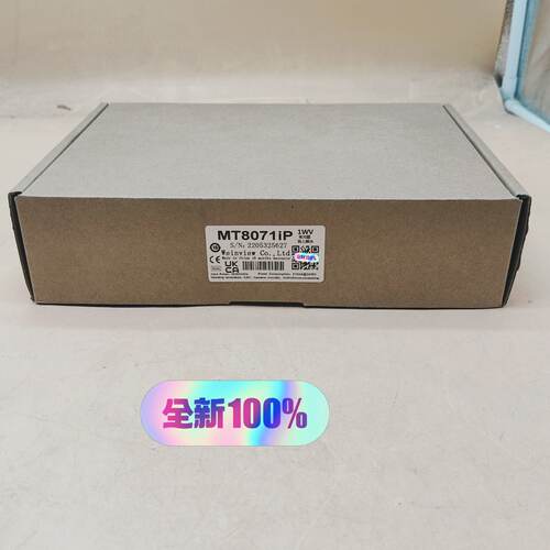 【询价】MT8071IP威纶7寸触摸屏顺丰，内外码一致，适用