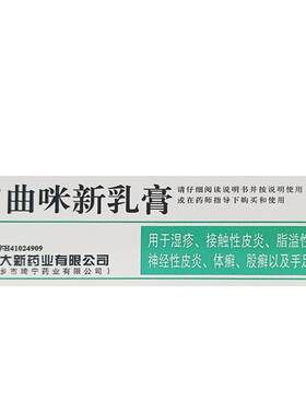 [川石]曲咪新乳膏10g*1支/盒