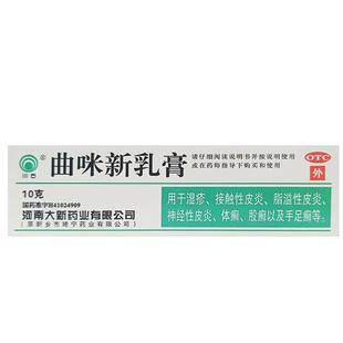 川石曲咪新乳膏软膏正品药膏曲米新乳新膏止痒特效皮肤瘙痒药外用