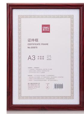 得力营业执照框架a3食品卫生工商