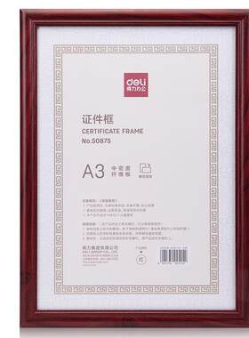 得力营业执照框架a3食品卫生工商