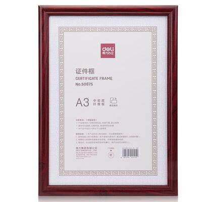 得力营业执照框架a3食品卫生工商