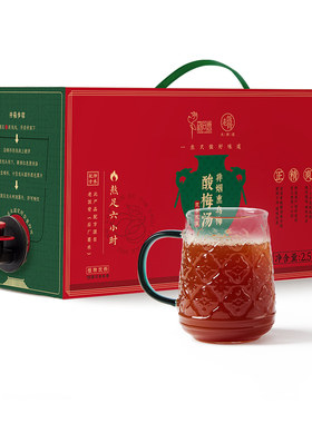 老饭骨酸梅汤桂花乌梅酸甜不腻爽口清冽聚会团圆烧烤夏天冰镇袋装