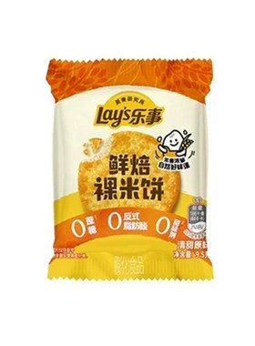 【小样节】乐事鲜焙原味裸米饼办公室休闲解馋小吃儿童零食9.5g*1