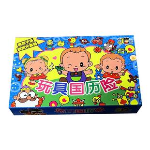探险糖果世界玩具国历险大可爱儿童怀旧游戏棋大富商翁强手棋桌游