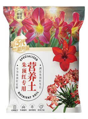 幸悦旗舰店朱顶红专用营养土